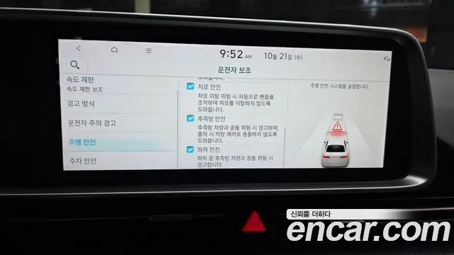 Hyundai Ioniq 6 — Фото автомобиля 21