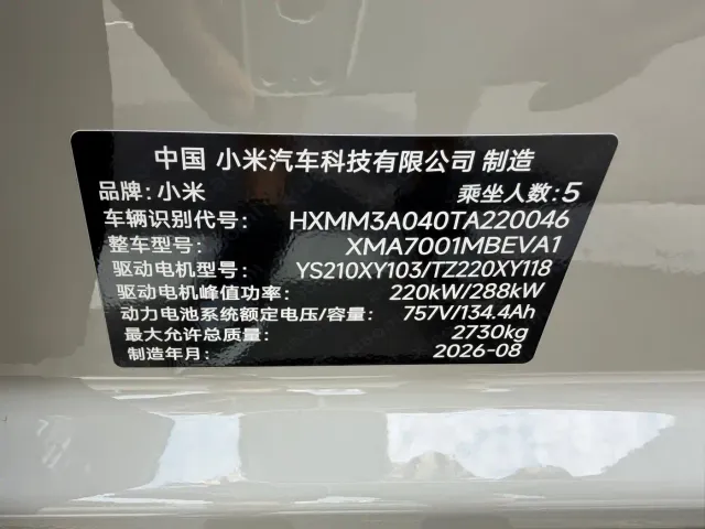 Xiaomi SU7 — Фото автомобиля 9