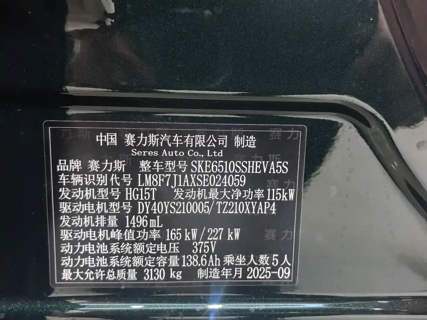 AITO Wenjie AITO M7 2026 Extended Range Ultra AWD 5-Seater — Фото автомобиля 16