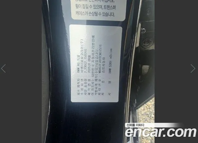BMW 5-Series 5 серия (G60) 530i xDrive M Sport — Фото автомобиля 10