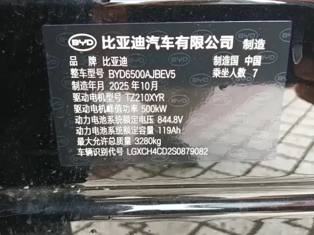 BYD Tang L — Фото автомобиля 18