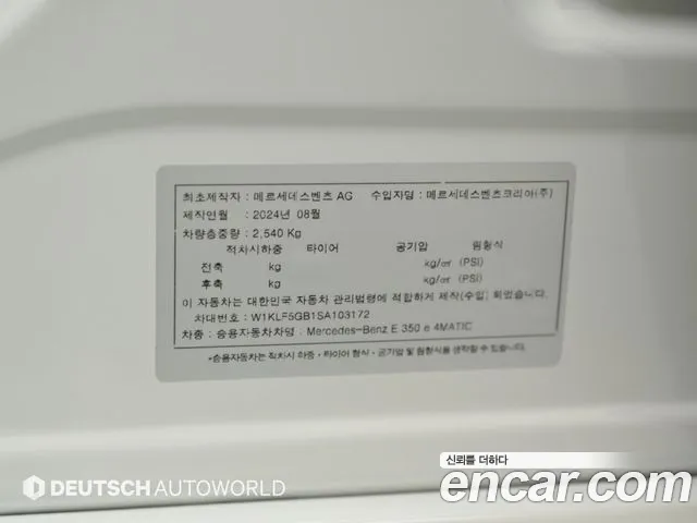 Mercedes-Benz E-Class E-класс W214 — Фото автомобиля 20