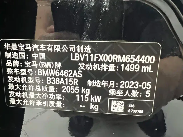 BMW X1 — Фото автомобиля 23