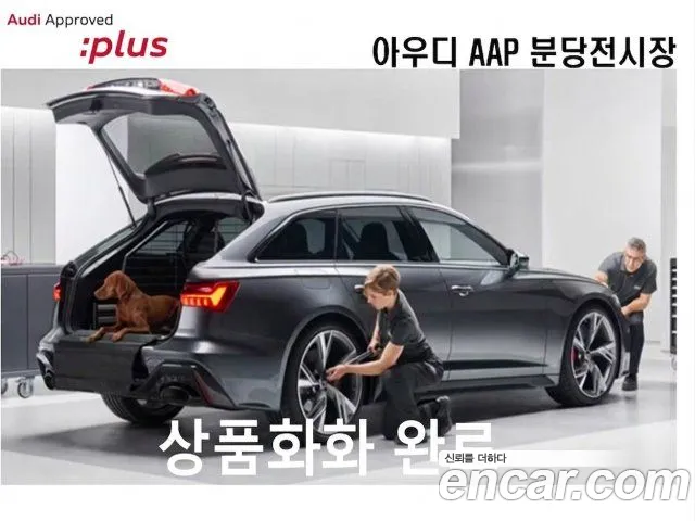 Фотография автомобиля — Audi A6 C8